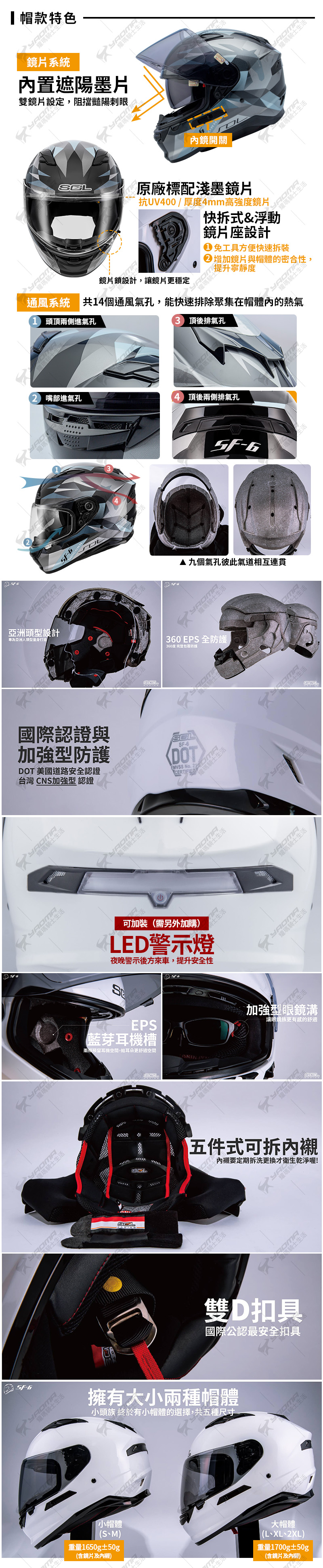 SOL安全帽SF-6 獨角獸黑銀內墨鏡內鏡雙D扣內襯可拆LED燈SF6 全罩式耀瑪騎士| 露天市集|